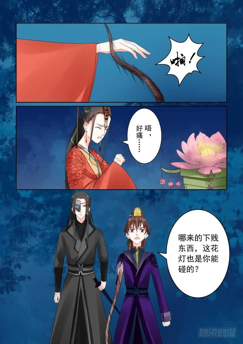 《重生之慕甄（全彩版）》第二十二章上 太子 第9页