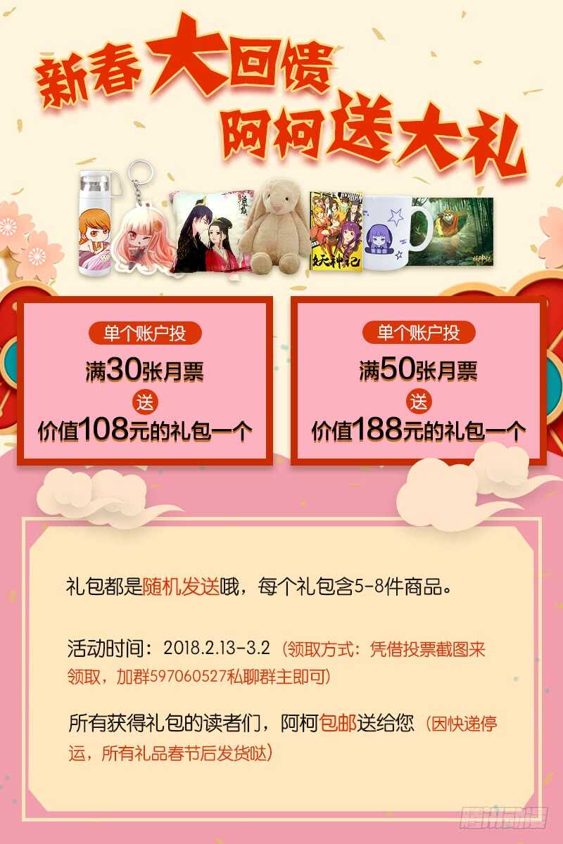《重生之慕甄（全彩版）》第二十一章下 挟持 第14页