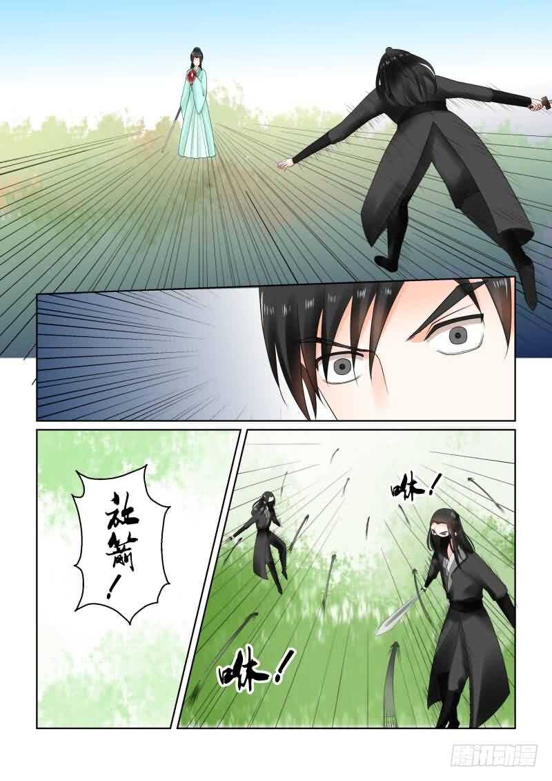 《重生之慕甄（全彩版）》第二十一章下 挟持 第2页