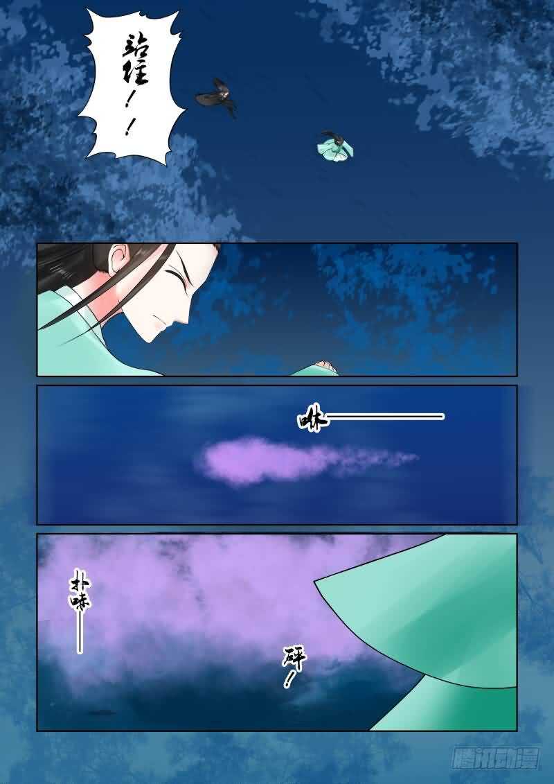 《重生之慕甄（全彩版）》第二十三章下 俘虏 第10页