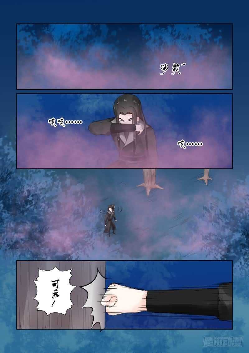 《重生之慕甄（全彩版）》第二十三章下 俘虏 第12页