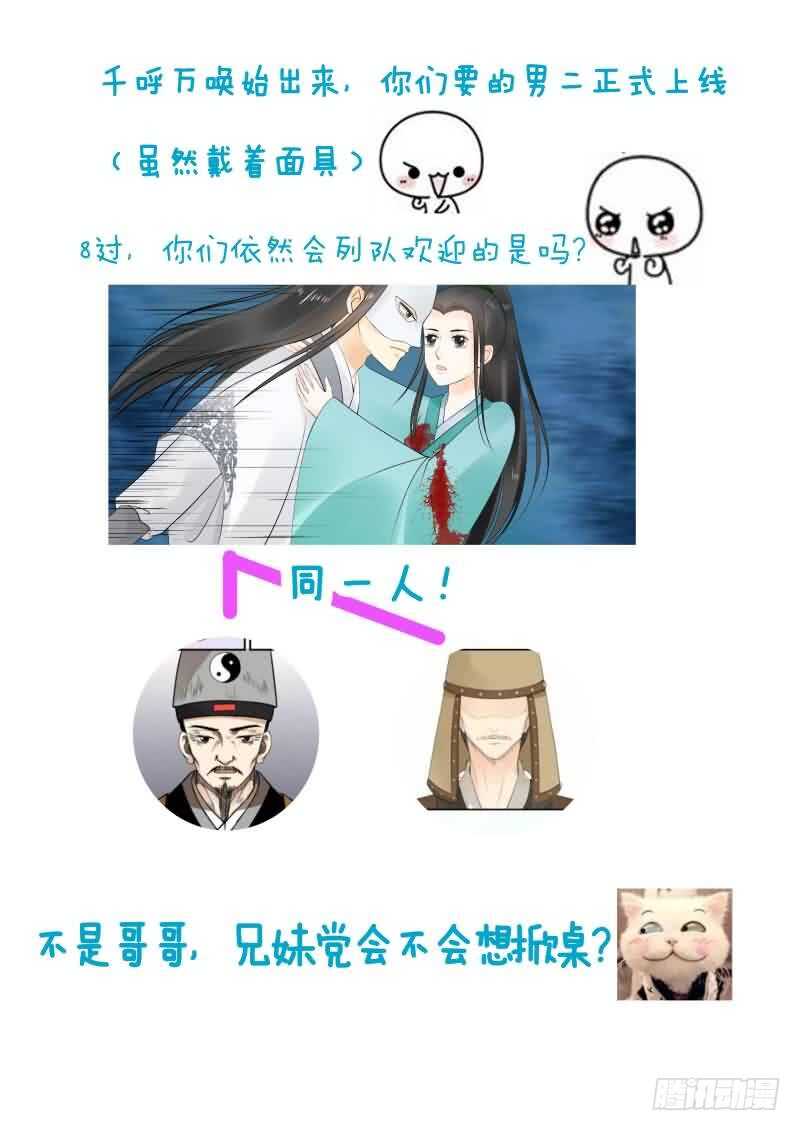 《重生之慕甄（全彩版）》第二十三章下 俘虏 第13页