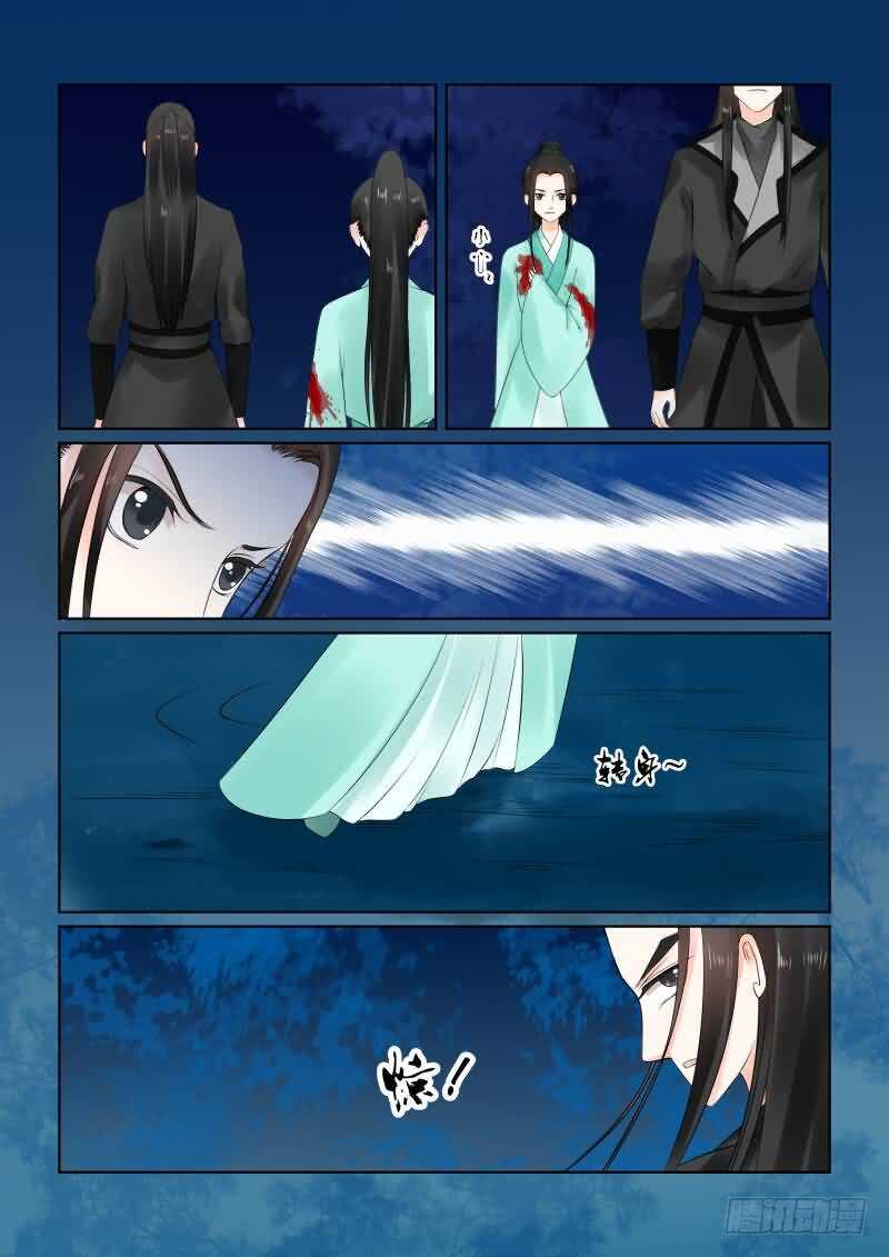 《重生之慕甄（全彩版）》第二十三章下 俘虏 第9页