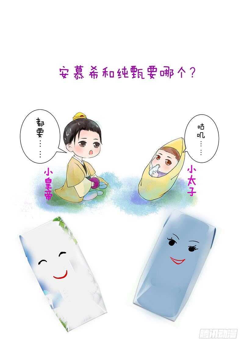 《重生之慕甄（全彩版）》第二十三章上 俘虏 第10页
