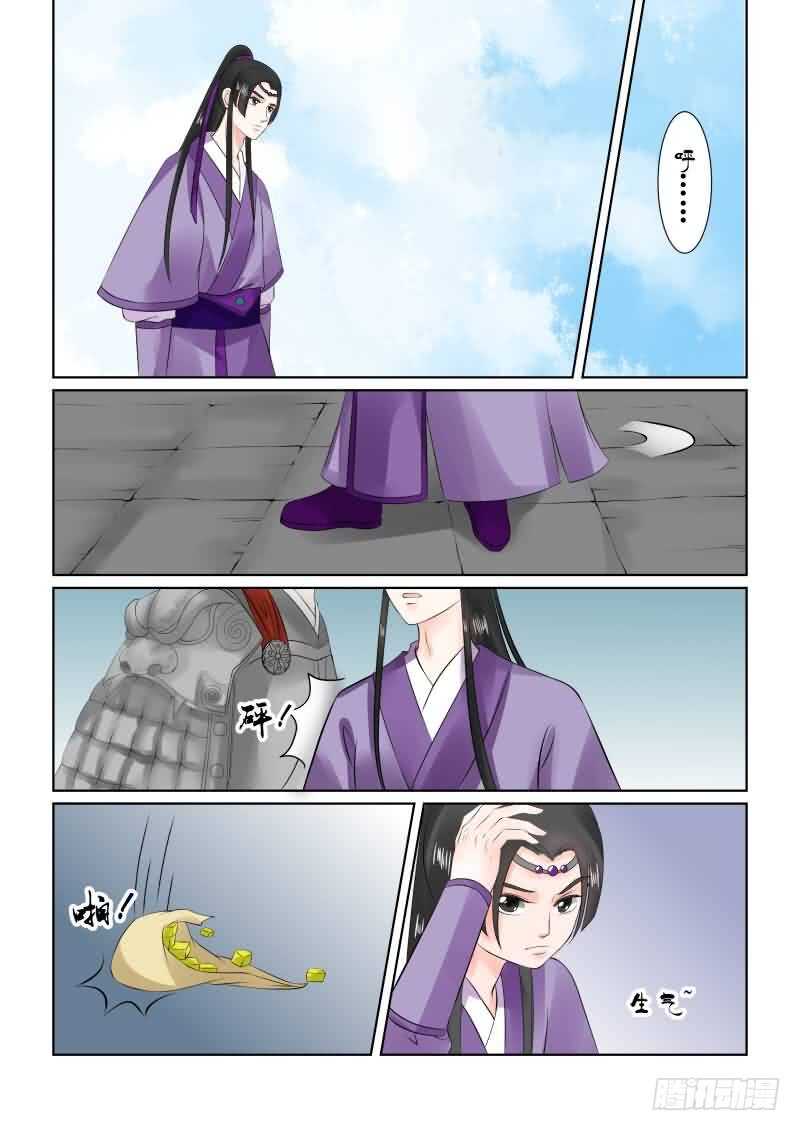 《重生之慕甄（全彩版）》第二十七章上 画中人 第6页