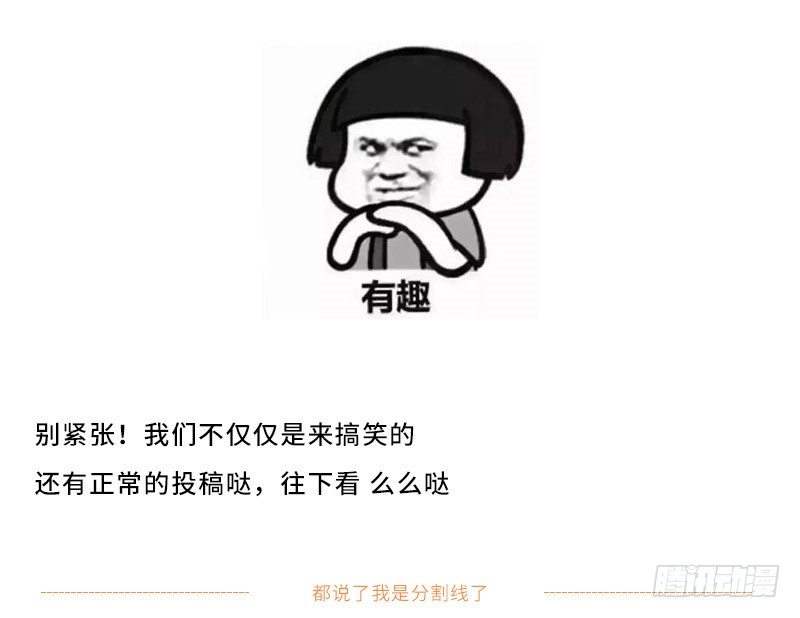 《重生之慕甄（全彩版）》我眼中的慕甄 第10页
