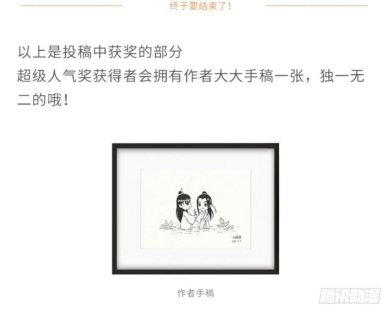 《重生之慕甄（全彩版）》我眼中的慕甄 第14页