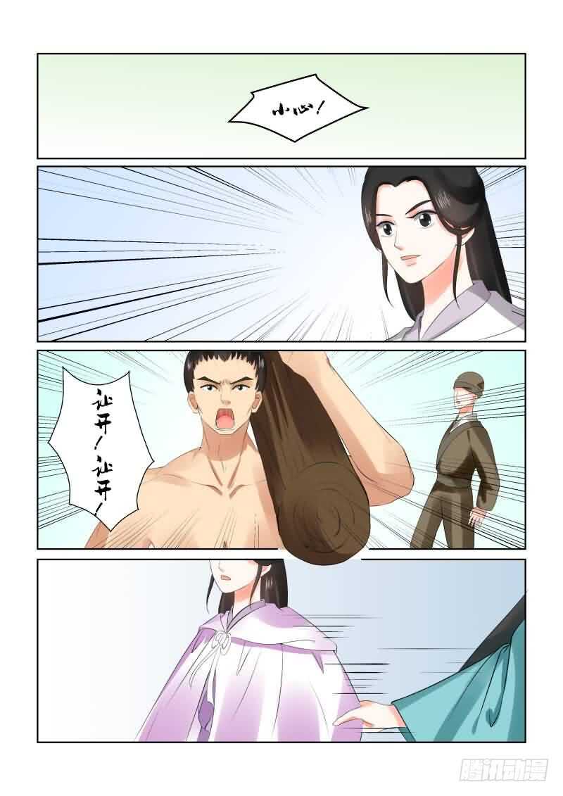 《重生之慕甄（全彩版）》第二十八章下 出城 第3页