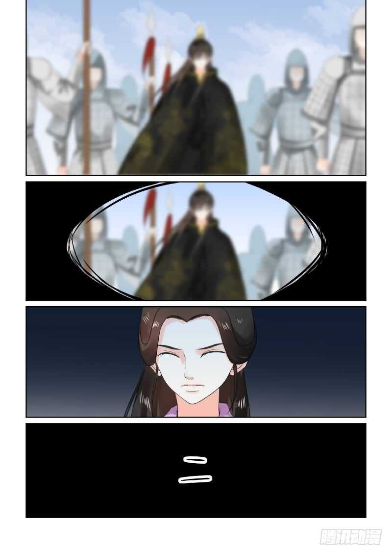 《重生之慕甄（全彩版）》第二十九章中 围剿 第10页