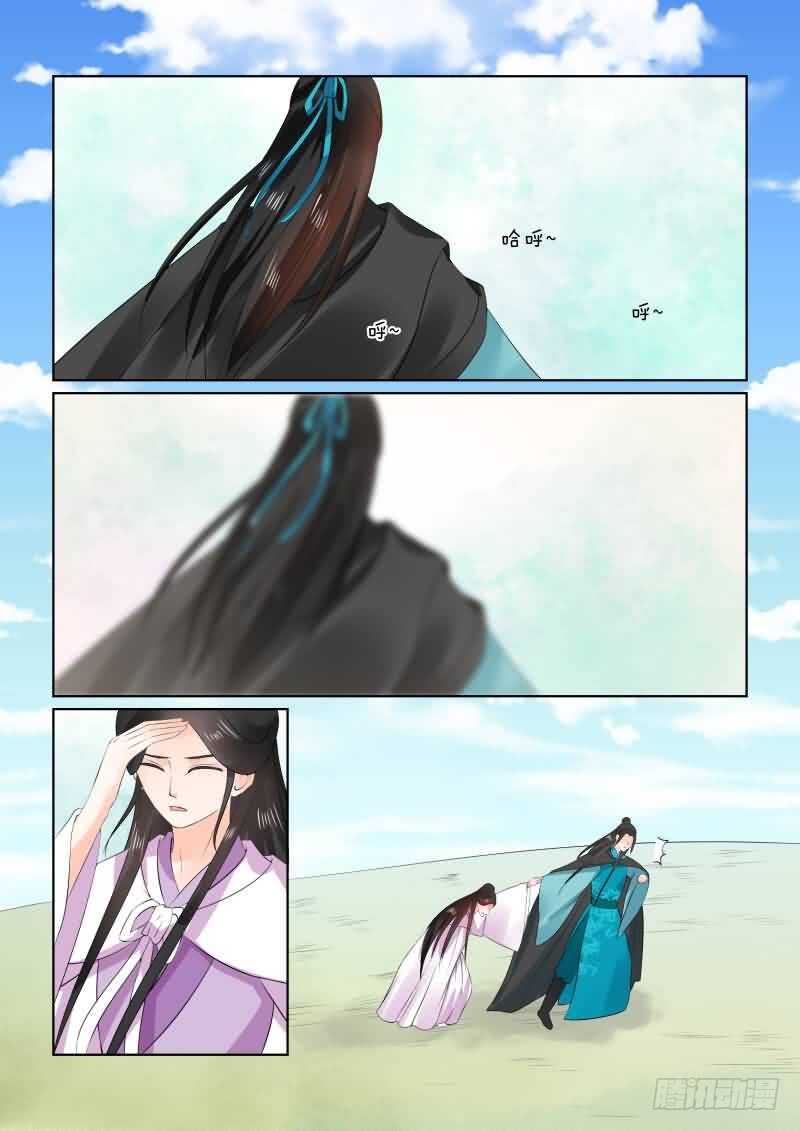 《重生之慕甄（全彩版）》第二十九章中 围剿 第1页