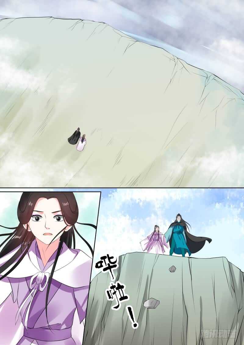 《重生之慕甄（全彩版）》第二十九章中 围剿 第3页