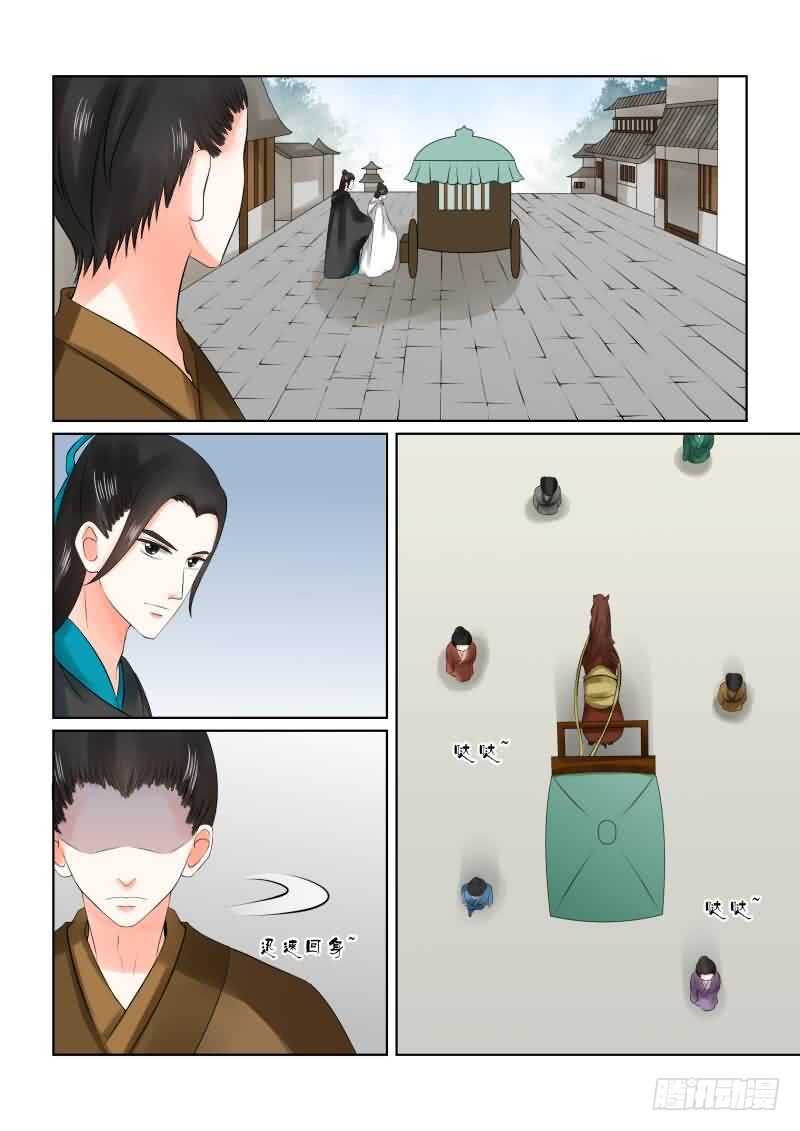 《重生之慕甄（全彩版）》第二十八章上 出城 第11页