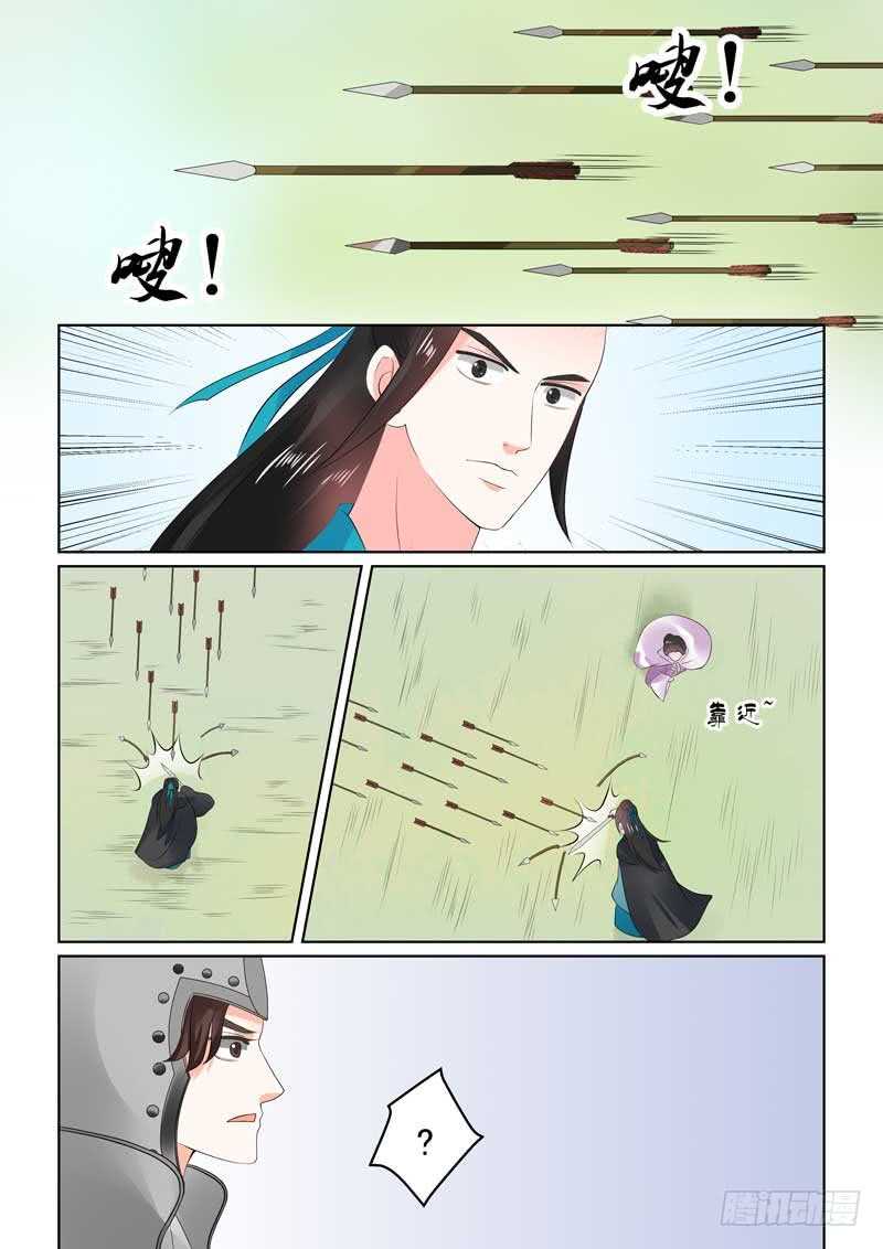 《重生之慕甄（全彩版）》第二十九章上 围剿 第12页