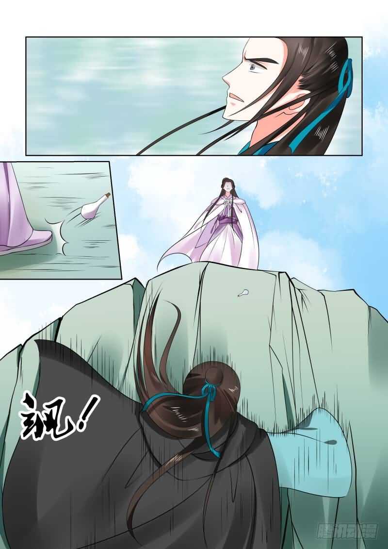《重生之慕甄（全彩版）》第二十九章下 围剿 第3页