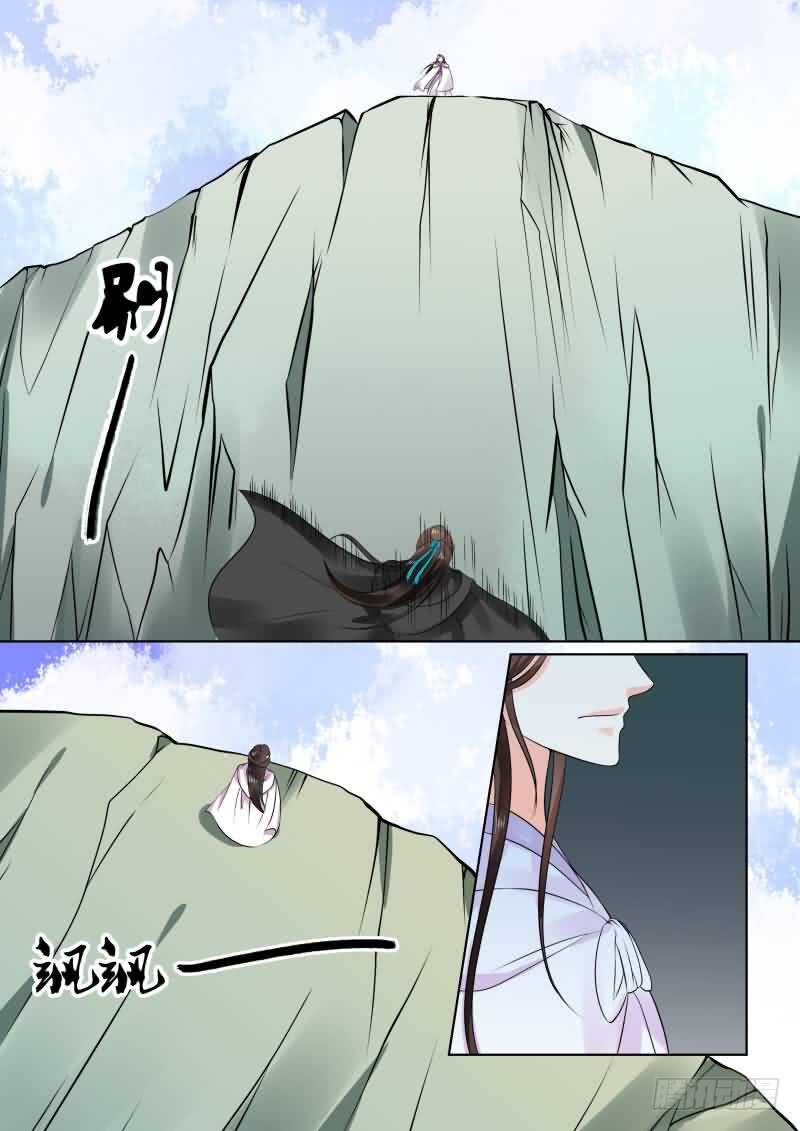 《重生之慕甄（全彩版）》第二十九章下 围剿 第5页