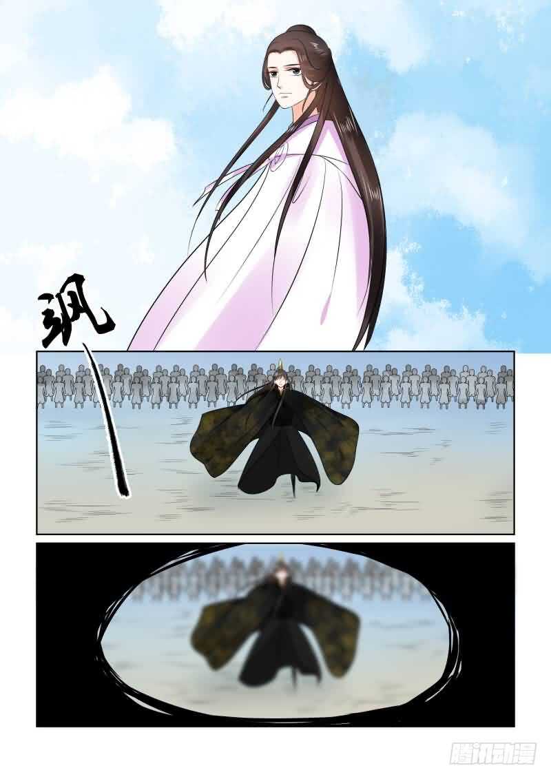 《重生之慕甄（全彩版）》第二十九章下 围剿 第6页