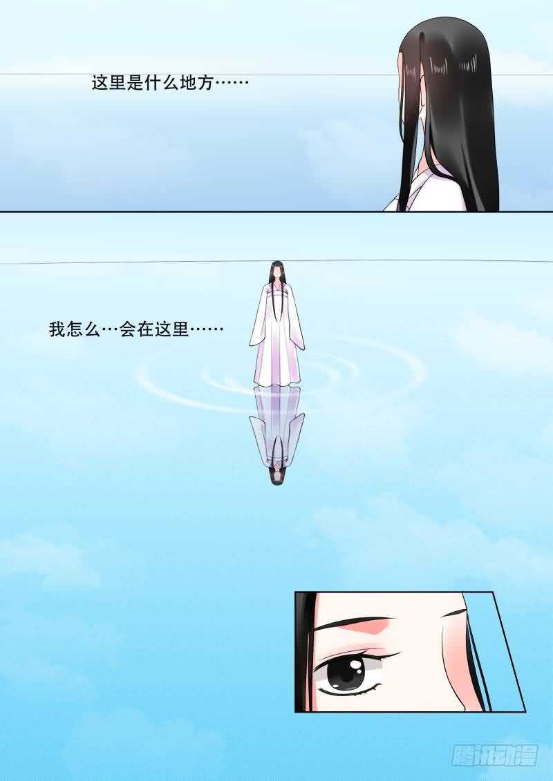 《重生之慕甄（全彩版）》第三十章上 梦境 第2页