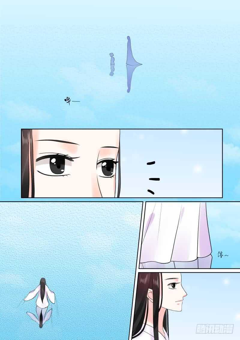 《重生之慕甄（全彩版）》第三十章上 梦境 第3页