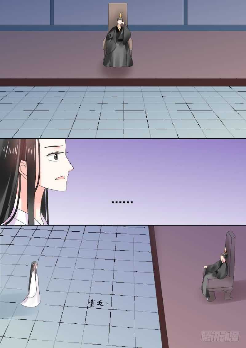 《重生之慕甄（全彩版）》第三十章上 梦境 第8页
