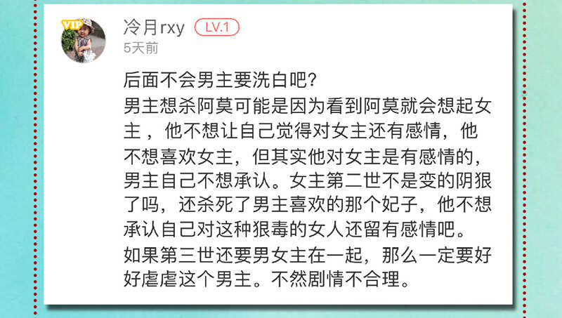 《重生之慕甄（全彩版）》第三十一章上 苏醒 第15页