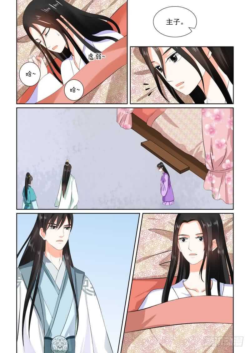 《重生之慕甄（全彩版）》第三十一章上 苏醒 第3页