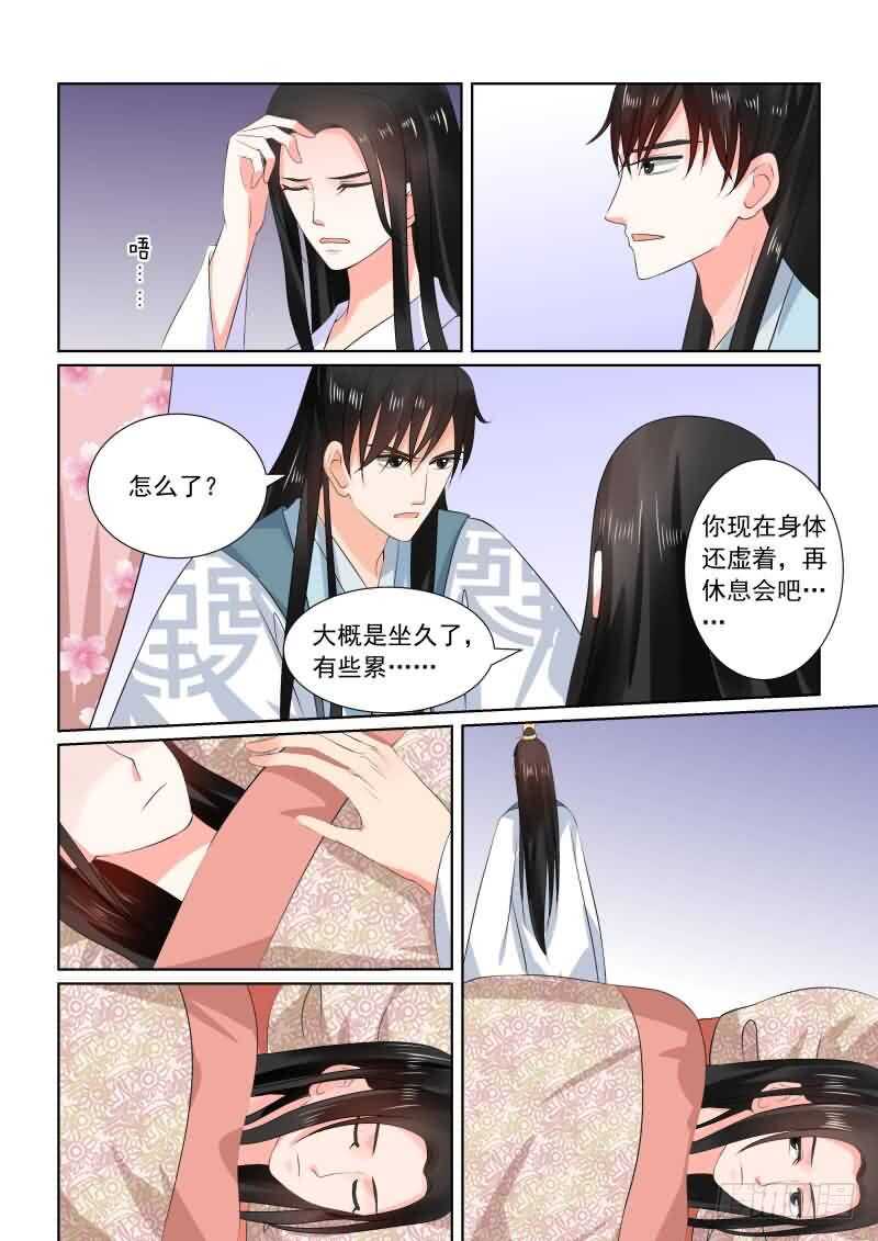 《重生之慕甄（全彩版）》第三十一章中 苏醒 第13页