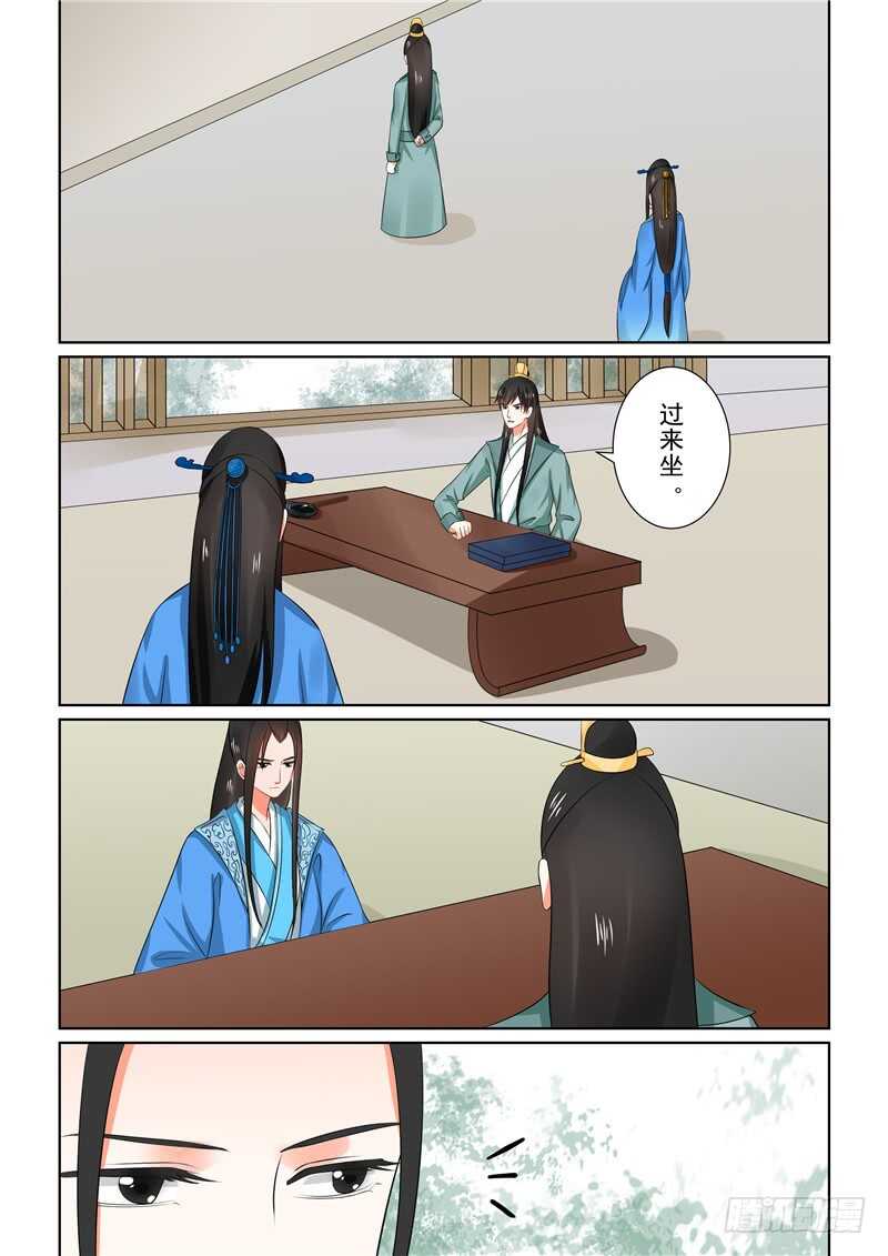 《重生之慕甄（全彩版）》第三十二章中 撞破 第2页