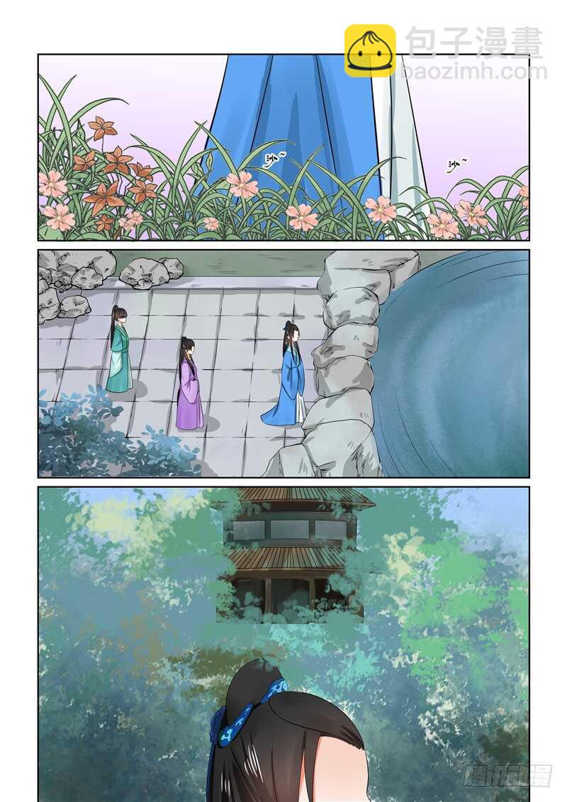 《重生之慕甄（全彩版）》第三十二章上 撞破 第3页