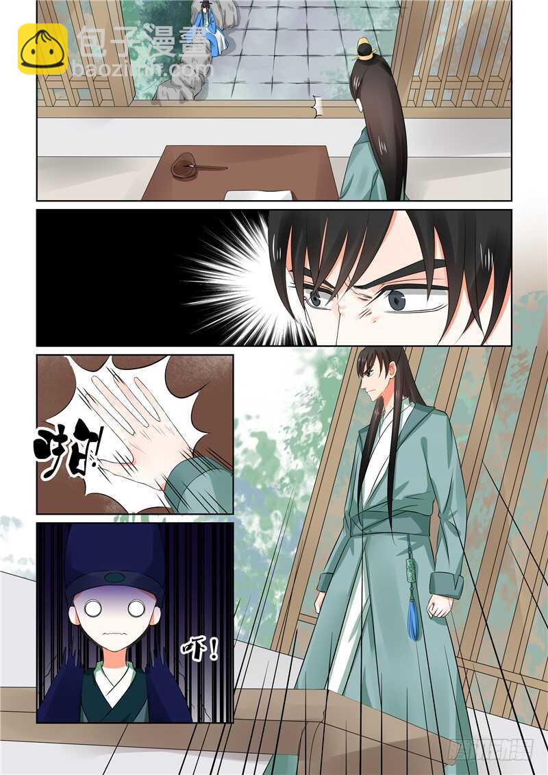 《重生之慕甄（全彩版）》第三十二章上 撞破 第7页
