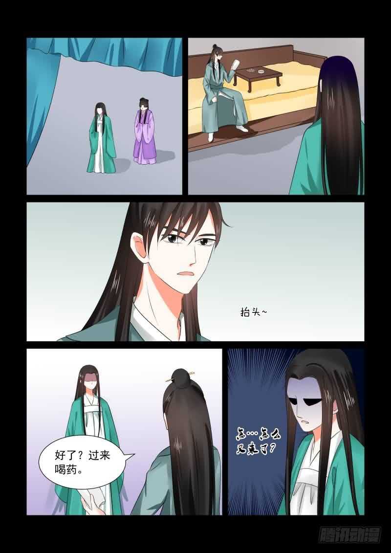 《重生之慕甄（全彩版）》第三十一章下 苏醒 第2页