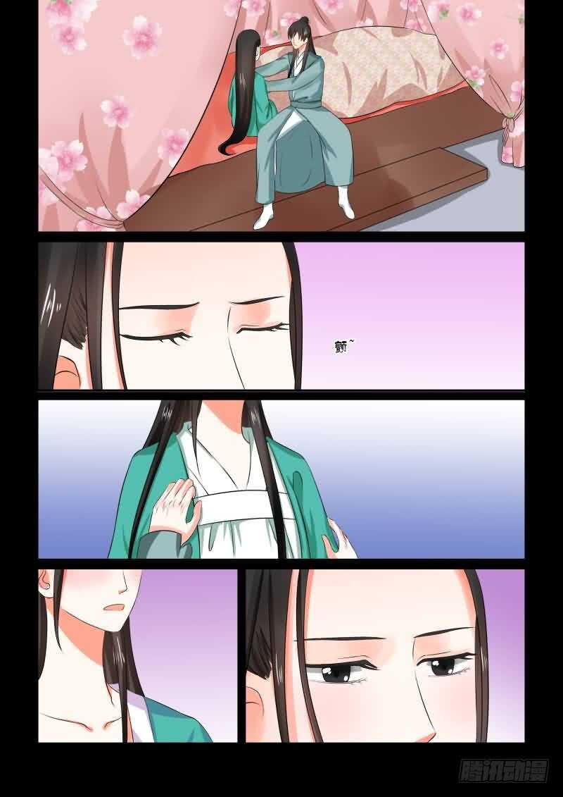 《重生之慕甄（全彩版）》第三十一章下 苏醒 第6页