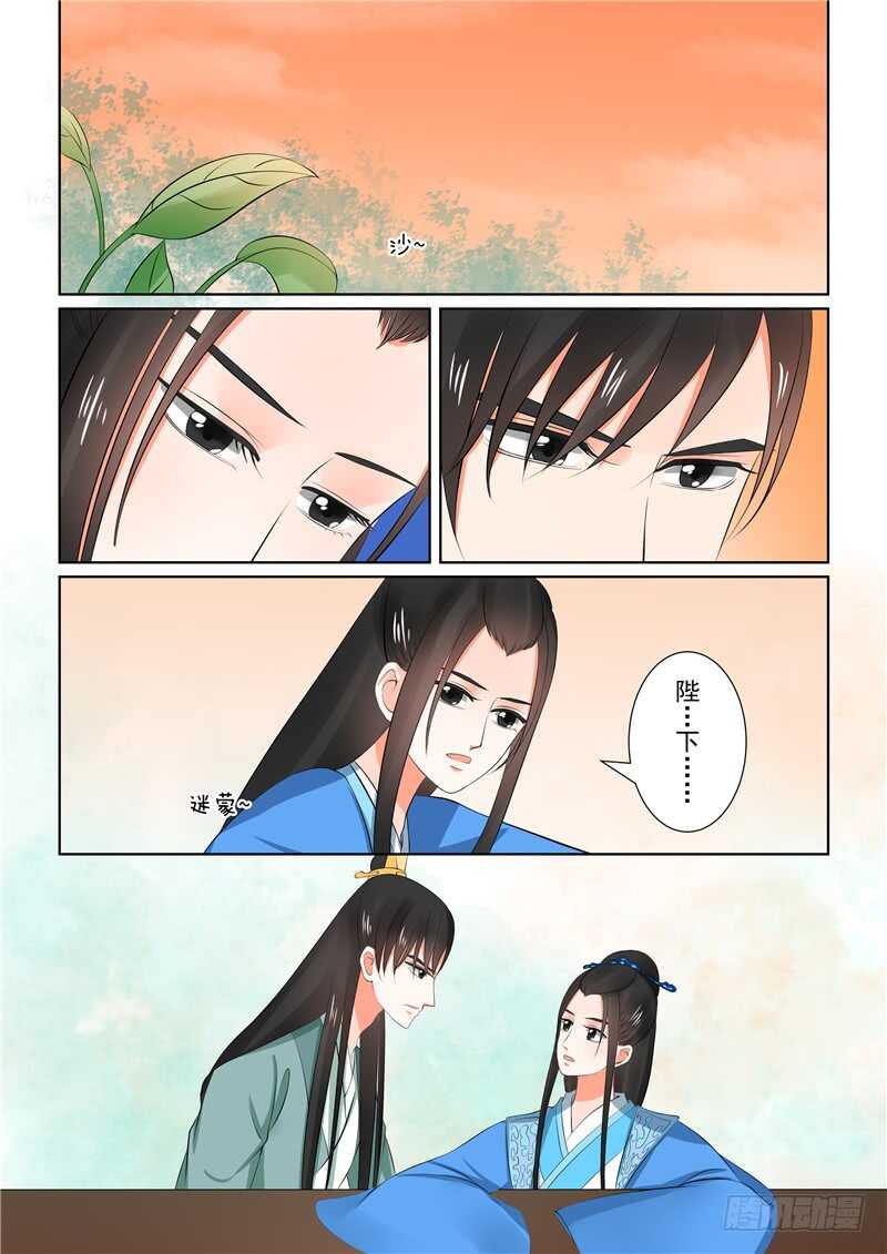 《重生之慕甄（全彩版）》第三十二章下 撞破 第11页