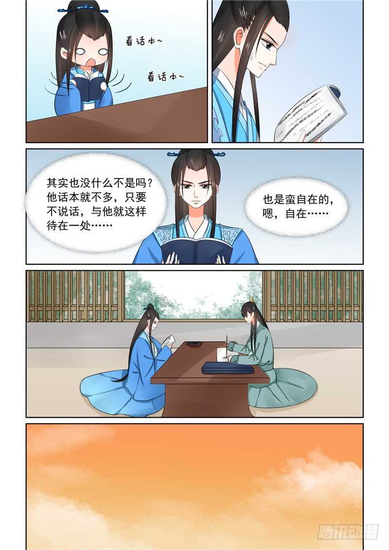 《重生之慕甄（全彩版）》第三十二章下 撞破 第8页