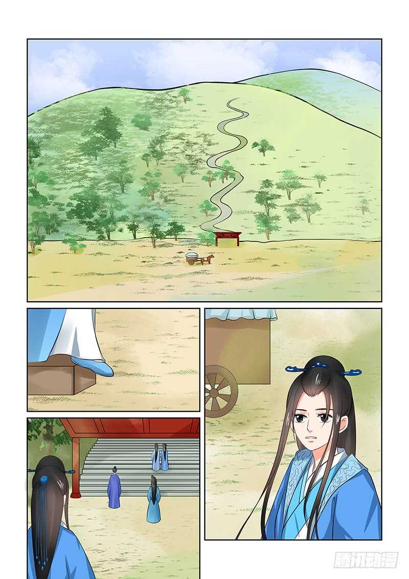 《重生之慕甄（全彩版）》第三十四章上 兮娘 第2页