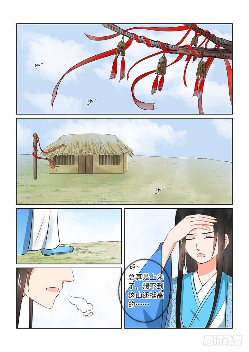 《重生之慕甄（全彩版）》第三十四章上 兮娘 第4页