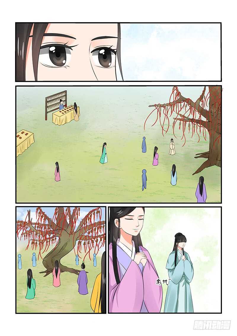 《重生之慕甄（全彩版）》第三十四章上 兮娘 第5页