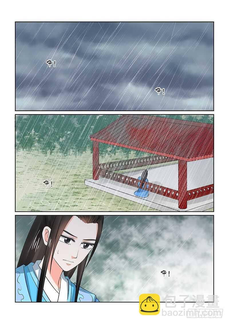 《重生之慕甄（全彩版）》第三十五章上 苏思茀 第2页