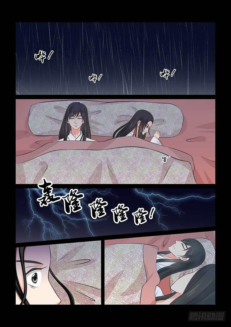 《重生之慕甄（全彩版）》第三十六章上 心魔 第10页
