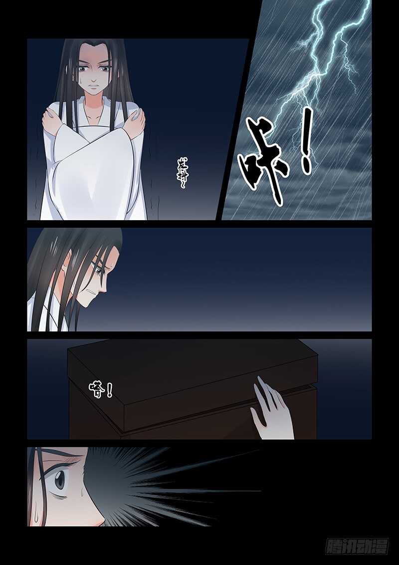 《重生之慕甄（全彩版）》第三十六章上 心魔 第12页