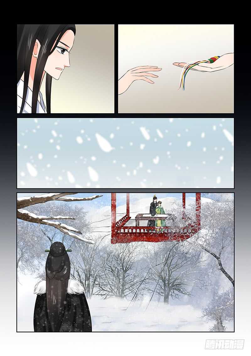 《重生之慕甄（全彩版）》第三十六章上 心魔 第5页