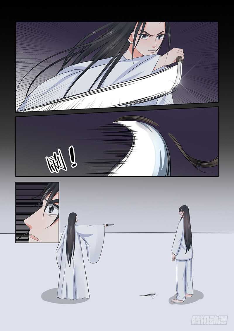 《重生之慕甄（全彩版）》第三十六章下 心魔 第2页