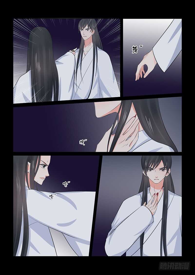 《重生之慕甄（全彩版）》第三十六章下 心魔 第3页