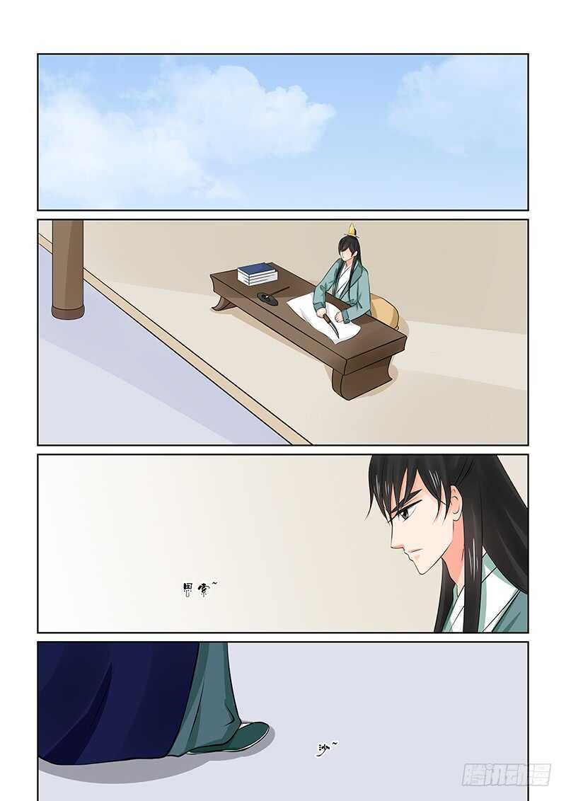 《重生之慕甄（全彩版）》第三十六章下 心魔 第8页