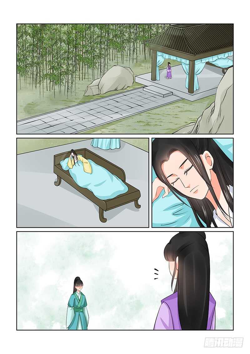 《重生之慕甄（全彩版）》第三十七章上 约见 第3页