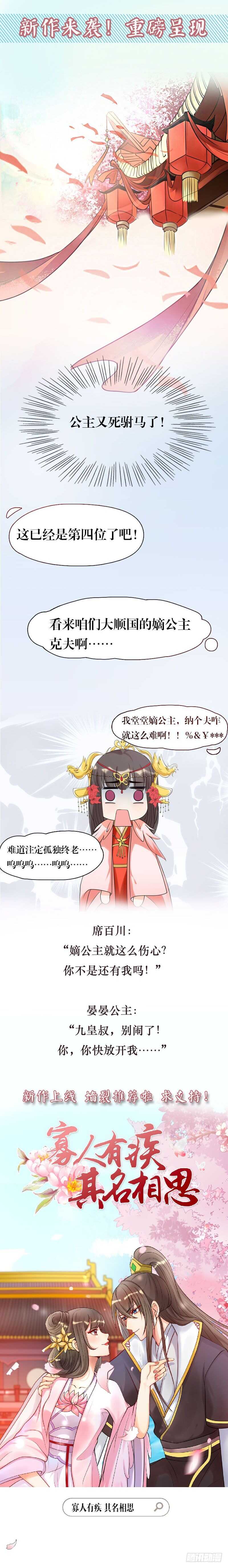 《重生之慕甄（全彩版）》第三十七章下 约见 第13页
