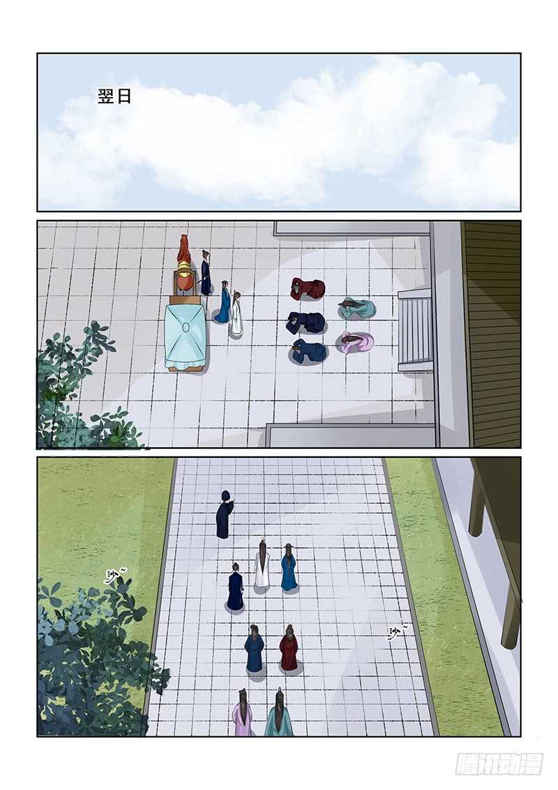 《重生之慕甄（全彩版）》第三十八章下 失踪 第2页
