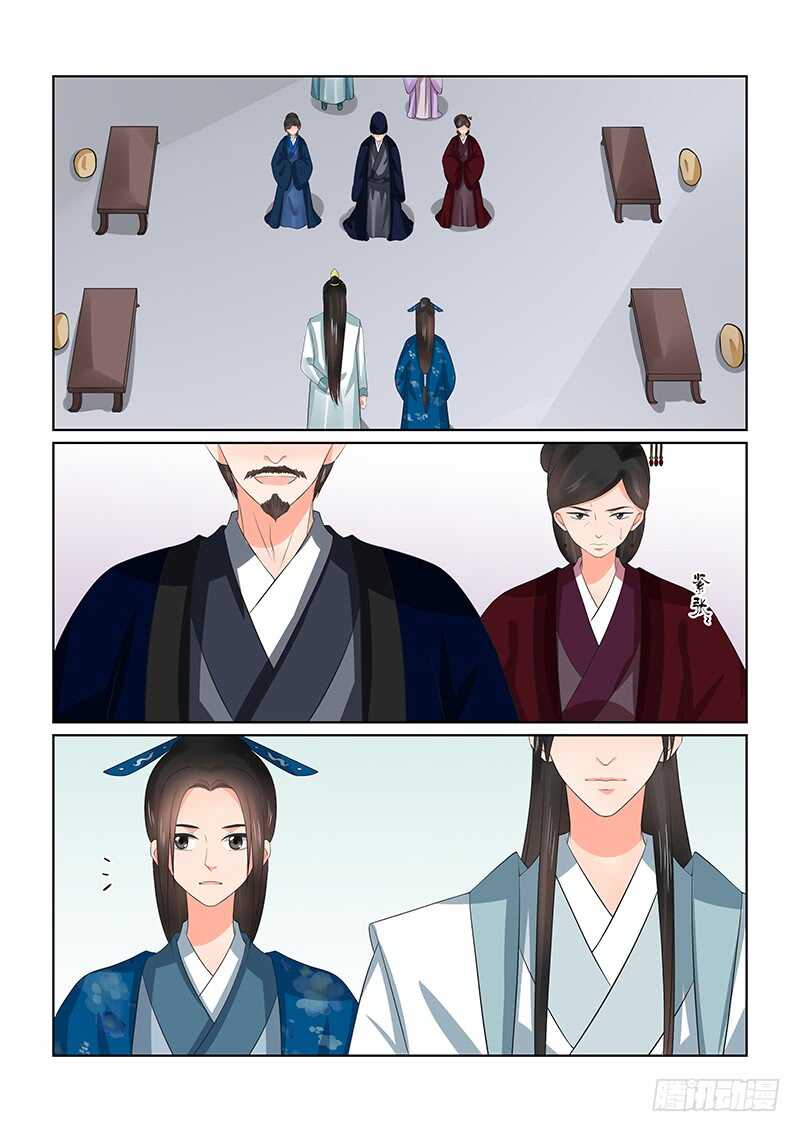 《重生之慕甄（全彩版）》第三十八章下 失踪 第3页