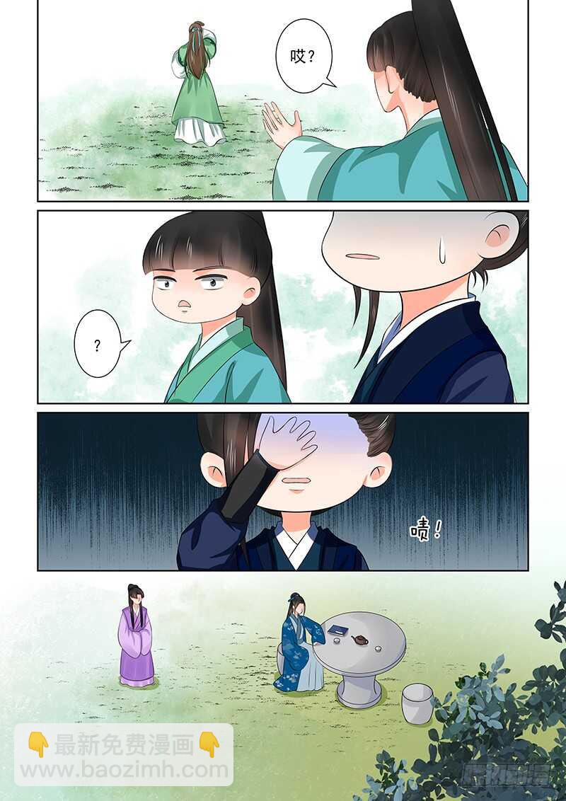 《重生之慕甄（全彩版）》第三十八章上 失踪 第7页