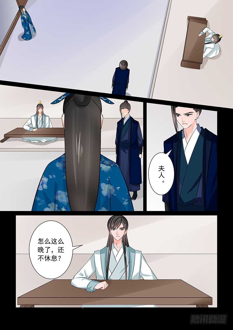 《重生之慕甄（全彩版）》第三十八章中 失踪 第11页