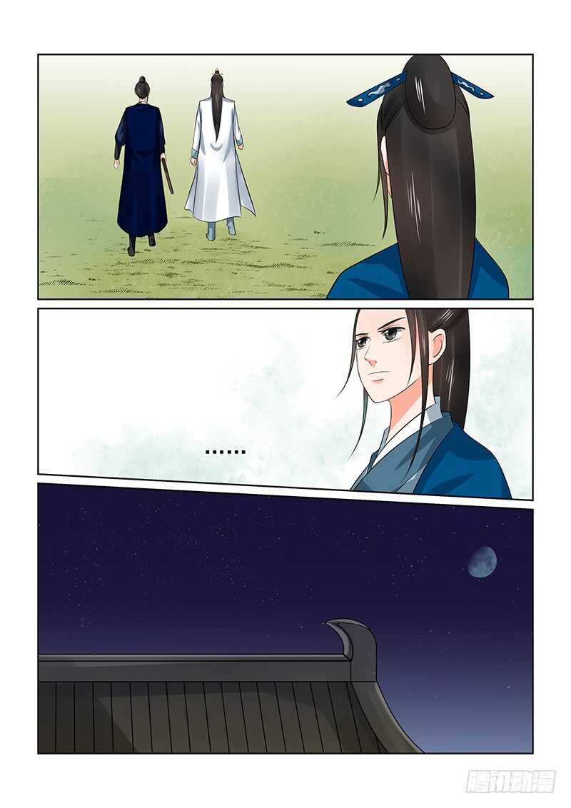 《重生之慕甄（全彩版）》第三十八章中 失踪 第3页